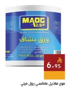 ورق نشاف