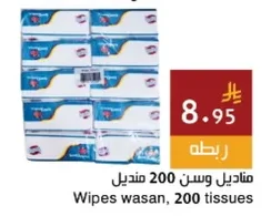 مناديل وسن