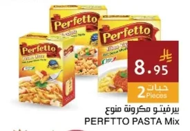 بيرفيتو مكرونة