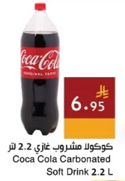 كوكاكولا مشروب غازي