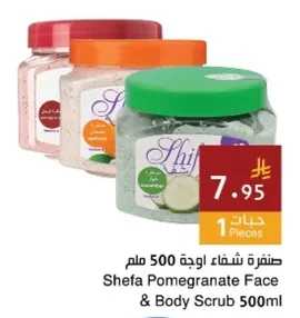 صنفرة شفاء اوجة