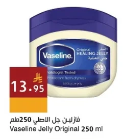 فازلين جل الاصلي