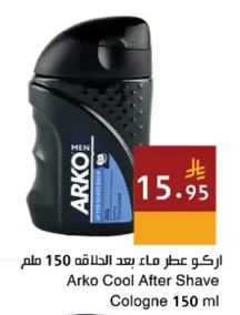 اركو عطر ماء بعد الحلاقه