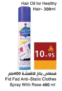 فضفاض بخاخ للامشطة