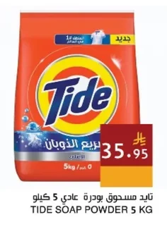 تايد مسحوق بودرة عادي