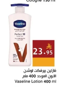 فازلين بيرفكت لوشن اللون الموحد