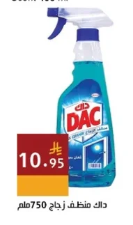 داك منظف زجاج