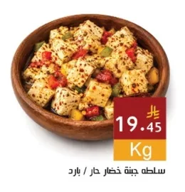 سلطه جبنة حار / بارد