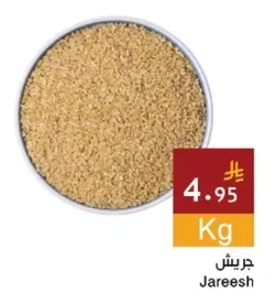 جريش