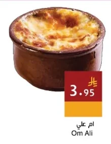 ام علي