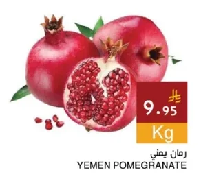 رمان يمني