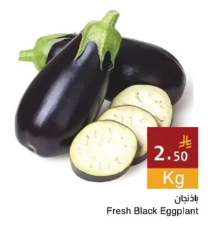 باذنجان