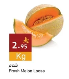 شمام