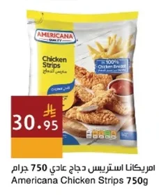 امريكانا استربس دجاج عادي