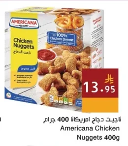 ناجت دجاج امريكانا