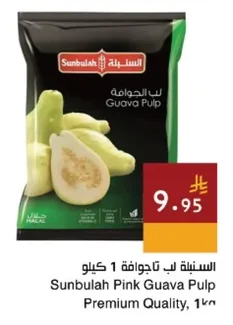 السنبلة لب تا جووافة