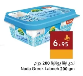 ندى لبنة يونانية
