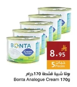 بونتا شبيه قشطة