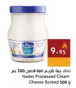 نادك جبنة كريم قابلة للدهن