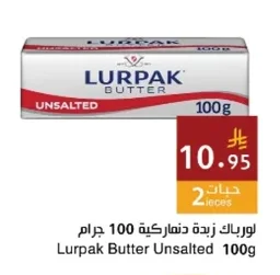زبدة دنماركية
