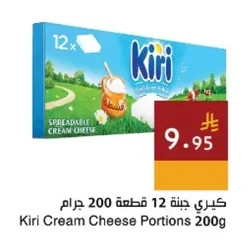 جبنة