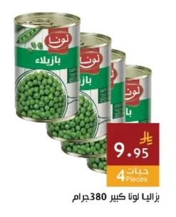 يزاليا لونا كبير