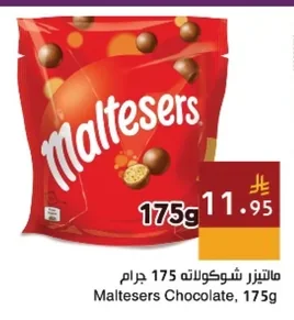 مالتيزرز شوكولاته
