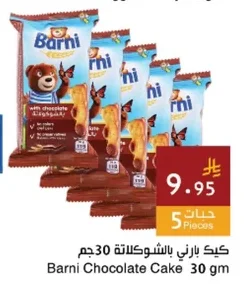 كيك بارني بالشوكولاتة