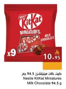 كيت كات مينيشترز