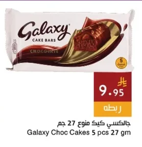جالكسي كيك منوع