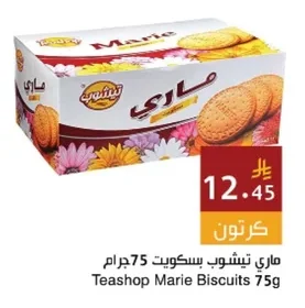 ماري تيشوب بسكويت