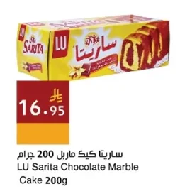 ساريتا كيك ماربل