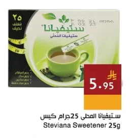 ستيفيا المحلى