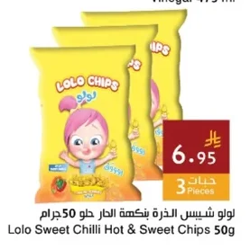 لوولو شيبس الذرة بنكهة الحار و الحلو