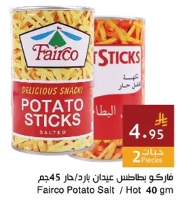 فاركو بطاطس عيدان بارد/حار