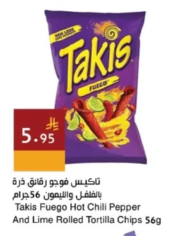 تاكيس فوجو رقائق ذرة بالفلفل والليمون