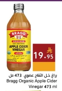 براغ خل التفاح عضوي