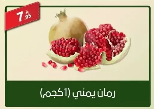 Pomegranate