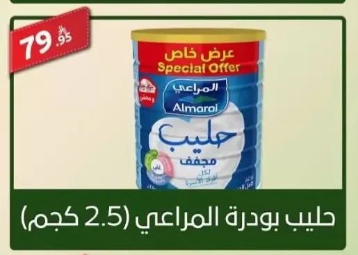 Almarai Milk Powder