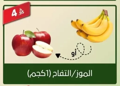 Banana / Apple Mix