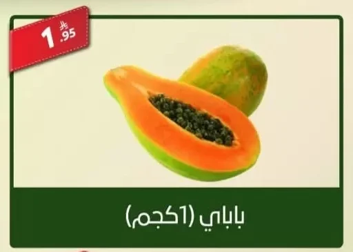 Papaya