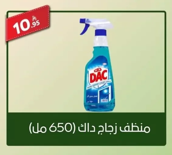 DAC Glass Cleaner