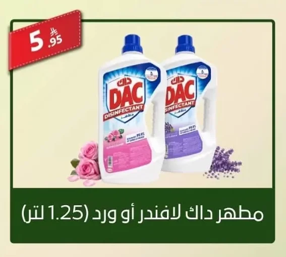 DAC Disinfectant Lavender or Rose
