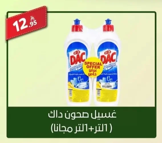 DAC Dishwashing Liquid