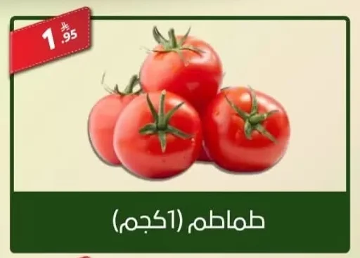 Tomatoes