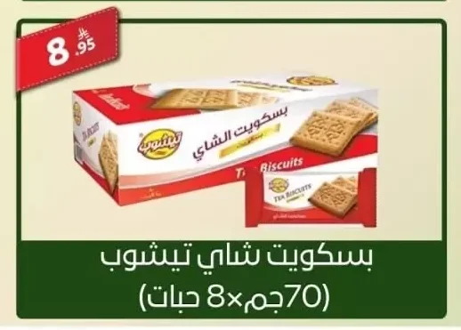 TEA BISCUITS