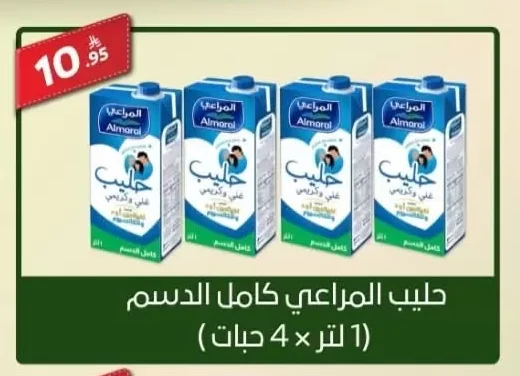 Almarai Full Cream Milk