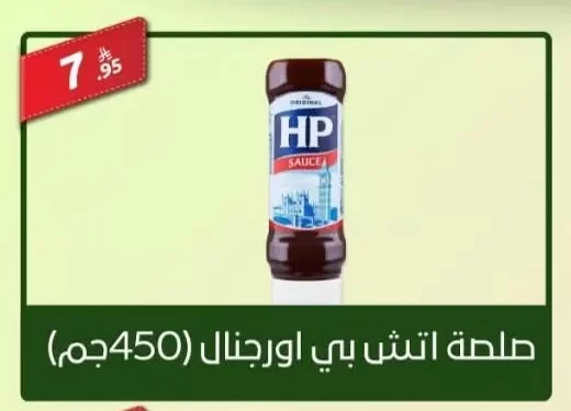 HP Sauce Original