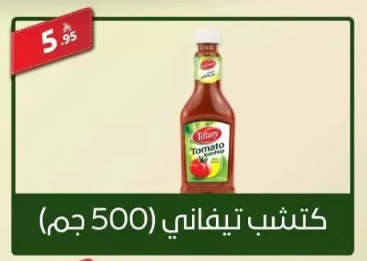 Tiffany Ketchup