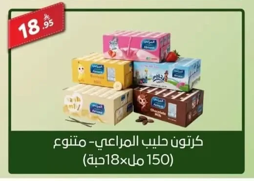Almarai Milk Carton - Assorted